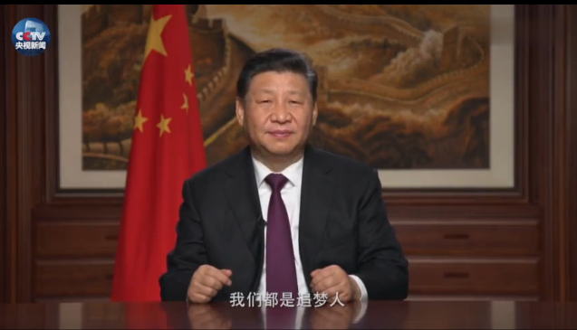 习主席贺词.png